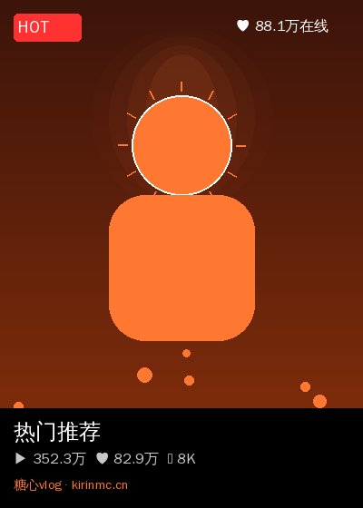 抖音揭秘视频直播 7