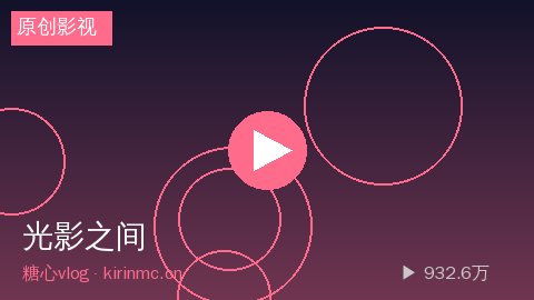 抖音揭秘 - 抖音揭秘《光影之间》短片视频幕后花絮