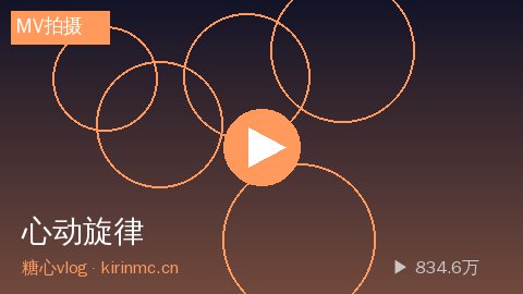 抖音揭秘 - 抖音揭秘《心动旋律》原创MV拍摄全记录