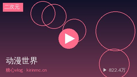 抖音揭秘 - 二次元漫展Cosplay视频混剪