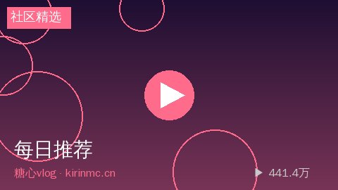 抖音揭秘 - 本周社区精选高赞短视频合集